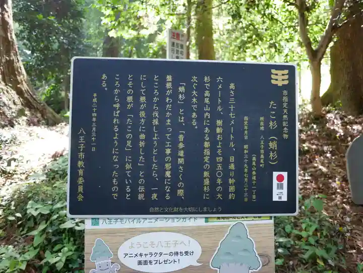 高尾山薬王院のその他建物