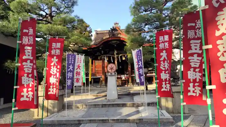 大将軍八神社(京都府)
