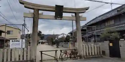 矢作神社(大阪府)