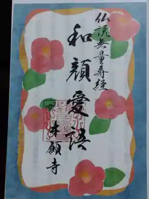 本願寺（西本願寺）(京都府)