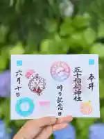五十稲荷神社(栄寿稲荷神社)の御朱印