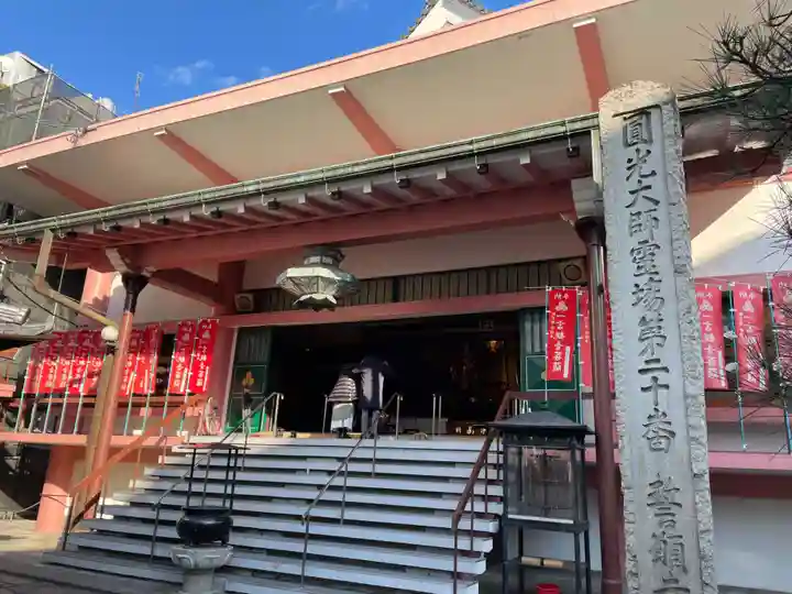 誓願寺(京都府)