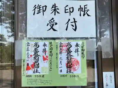高屋敷稲荷神社(福島県)