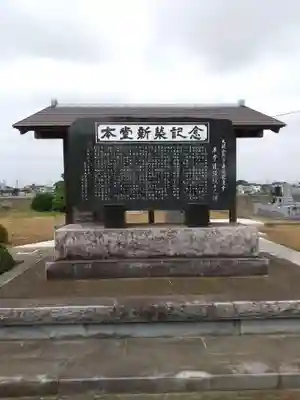 竜泉寺(茨城県)
