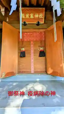 検見川神社の末社・摂社