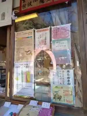 桃太郎神社（栗栖）(愛知県)