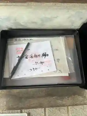 東日寺の御朱印