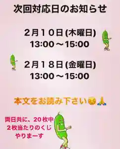 眞隆寺(千葉県)(2022年02月10日(木) 03時22分00秒投稿)