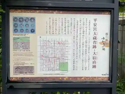 勝福寺(京都府)