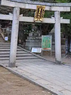高良神社(京都府)