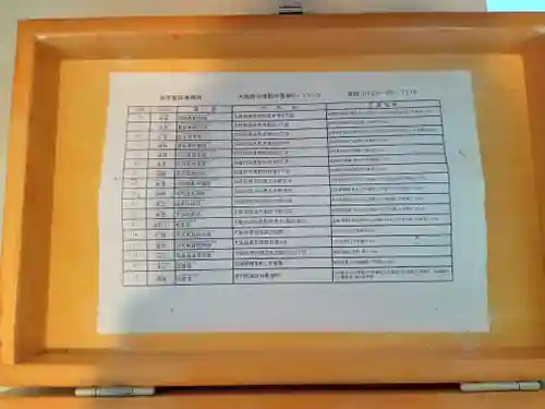 應神天皇惠我藻伏崗陵（誉田御廟山古墳）(大阪府)