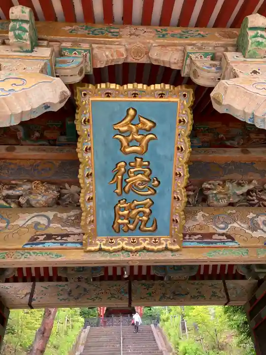 狭山山不動寺(埼玉県)