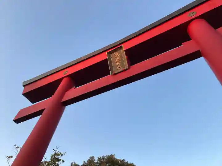 進雄神社(群馬県)