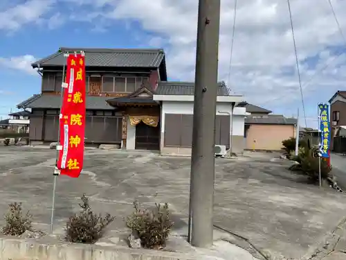 成就院(愛知県)