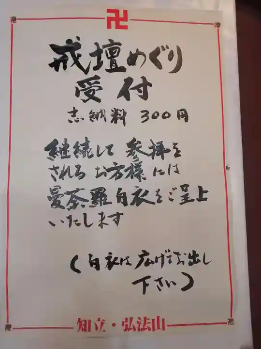 遍照院のその他建物