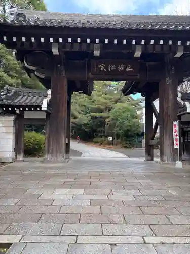 総持寺(神奈川県)