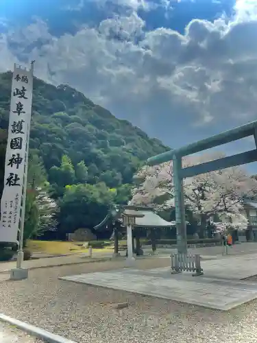 岐阜護國神社の{uncategorized: "未分類", other: "その他", undefined: "問題あり", building: "その他建物", grave: "お墓", sacred_gate: "鳥居", guardian: "狛犬", statue: "像", buddha: "仏像", history: "歴史", nature: "自然", garden: "庭園", animal: "動物", pagoda: "塔", temizu: "手水舎", mountain_gate: "山門・神門", sanctuary: "本殿・本堂", subordinate: "末社・摂社", art: "芸術", scenery: "景色", jizo: "地蔵", ema: "絵馬", goshuin: "御朱印", omikuji: "おみくじ", items: "授与品その他", amulet: "お守り", goshuincho: "御朱印帳", eats: "食事", festival: "お祭り", votive_dance: "神楽", shichigosan: "七五三参", wedding: "結婚式", experience: "体験その他", initially: "初詣", around: "周辺", anti_infection: "感染症対策"}