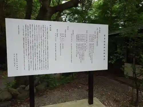 豊栄稲荷神社の歴史