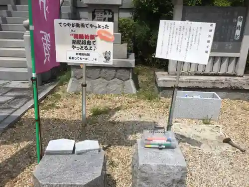 石工団地神社の体験その他