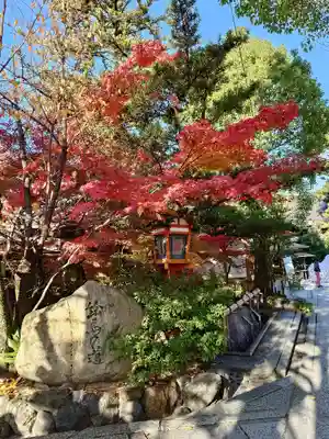 安井金比羅宮(京都府)