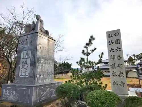 温泉山 安楽寺(四国霊場第六番札所)(徳島県)