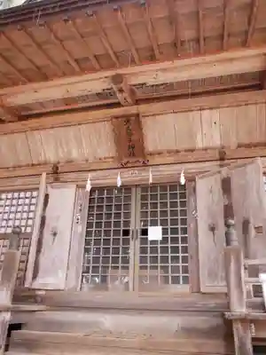 戸隠神社火之御子社の本殿・本堂