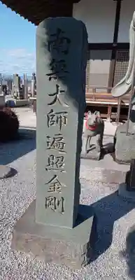 光永寺(栃木県)