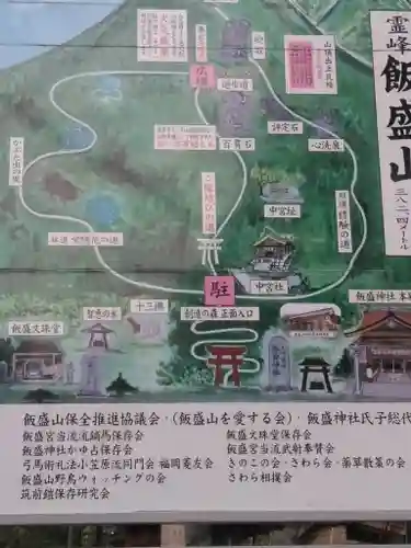 飯盛神社のその他建物