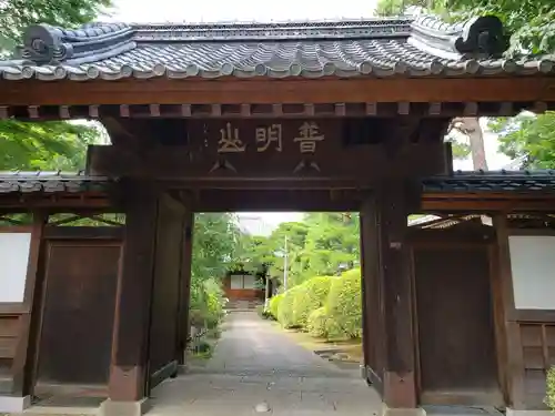 西照寺の山門