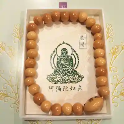 深山 飯盛寺の授与品その他