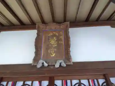 吉倉八幡宮(富山県)