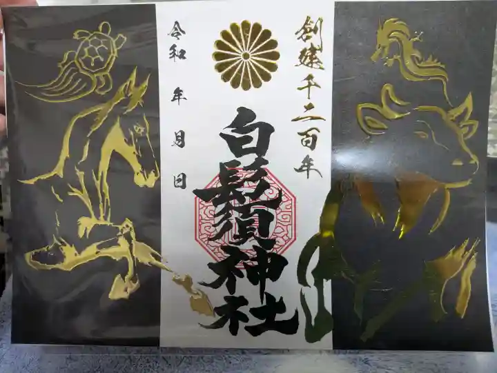 白鬚神社の{uncategorized: "未分類", other: "その他", undefined: "問題あり", building: "その他建物", grave: "お墓", sacred_gate: "鳥居", guardian: "狛犬", statue: "像", buddha: "仏像", history: "歴史", nature: "自然", garden: "庭園", animal: "動物", pagoda: "塔", temizu: "手水舎", mountain_gate: "山門・神門", sanctuary: "本殿・本堂", subordinate: "末社・摂社", art: "芸術", scenery: "景色", jizo: "地蔵", ema: "絵馬", goshuin: "御朱印", omikuji: "おみくじ", items: "授与品その他", amulet: "お守り", goshuincho: "御朱印帳", eats: "食事", festival: "お祭り", votive_dance: "神楽", shichigosan: "七五三参", wedding: "結婚式", experience: "体験その他", initially: "初詣", around: "周辺", anti_infection: "感染症対策"}