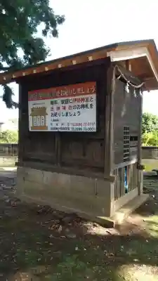 来栖神社の末社・摂社