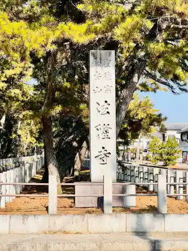 法隆寺の{uncategorized: "未分類", other: "その他", undefined: "問題あり", building: "その他建物", grave: "お墓", sacred_gate: "鳥居", guardian: "狛犬", statue: "像", buddha: "仏像", history: "歴史", nature: "自然", garden: "庭園", animal: "動物", pagoda: "塔", temizu: "手水舎", mountain_gate: "山門・神門", sanctuary: "本殿・本堂", subordinate: "末社・摂社", art: "芸術", scenery: "景色", jizo: "地蔵", ema: "絵馬", goshuin: "御朱印", omikuji: "おみくじ", items: "授与品その他", amulet: "お守り", goshuincho: "御朱印帳", eats: "食事", festival: "お祭り", votive_dance: "神楽", shichigosan: "七五三参", wedding: "結婚式", experience: "体験その他", initially: "初詣", around: "周辺", anti_infection: "感染症対策"}