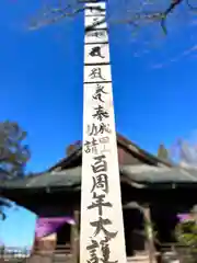 薬師寺(長野県)