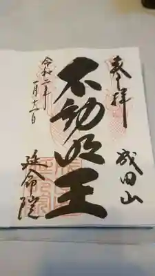 しっかりした筆遣いで力をいただけそうです。