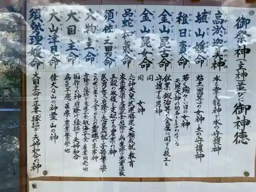 久田神社(岡山県)