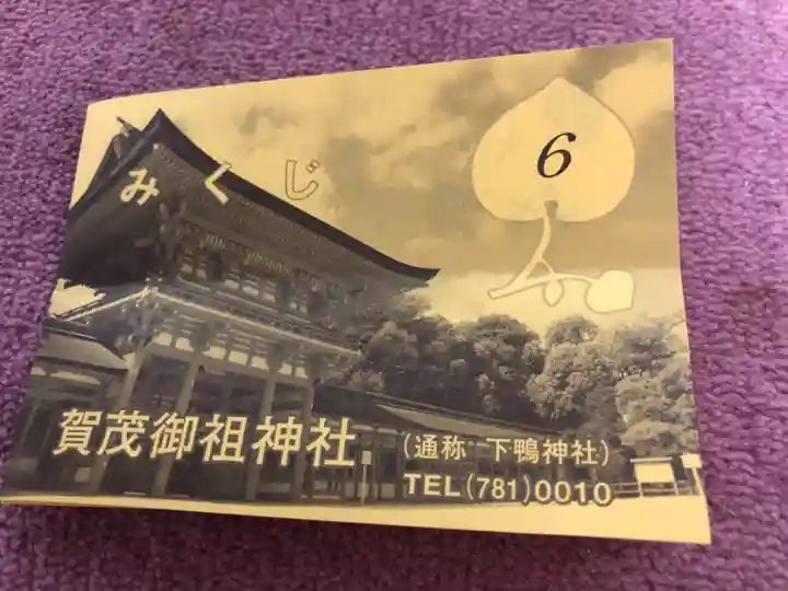 賀茂御祖神社(下鴨神社)(京都府)