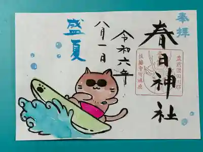 波乗り猫（見開き）