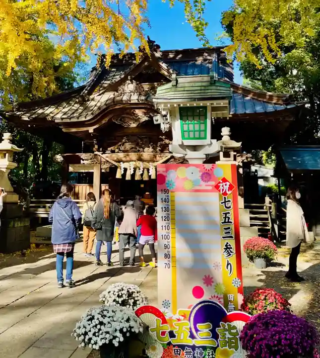 田無神社の七五三参