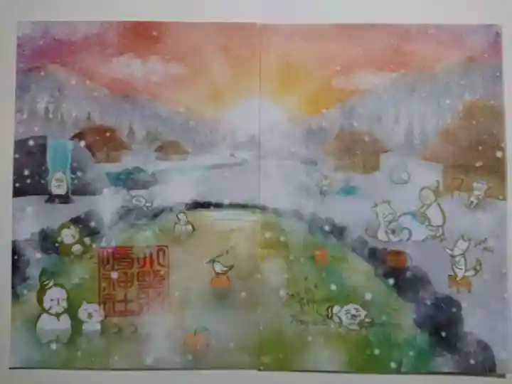 小野照崎神社の御朱印