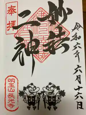 長光寺(長野県)