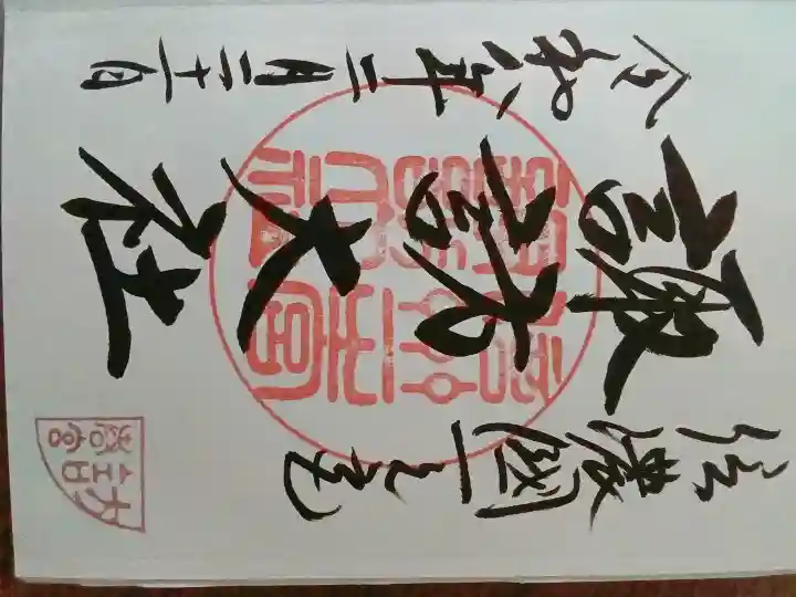 諏訪大社下社春宮の{uncategorized: "未分類", other: "その他", undefined: "問題あり", building: "その他建物", grave: "お墓", sacred_gate: "鳥居", guardian: "狛犬", statue: "像", buddha: "仏像", history: "歴史", nature: "自然", garden: "庭園", animal: "動物", pagoda: "塔", temizu: "手水舎", mountain_gate: "山門・神門", sanctuary: "本殿・本堂", subordinate: "末社・摂社", art: "芸術", scenery: "景色", jizo: "地蔵", ema: "絵馬", goshuin: "御朱印", omikuji: "おみくじ", items: "授与品その他", amulet: "お守り", goshuincho: "御朱印帳", eats: "食事", festival: "お祭り", votive_dance: "神楽", shichigosan: "七五三参", wedding: "結婚式", experience: "体験その他", initially: "初詣", around: "周辺", anti_infection: "感染症対策"}