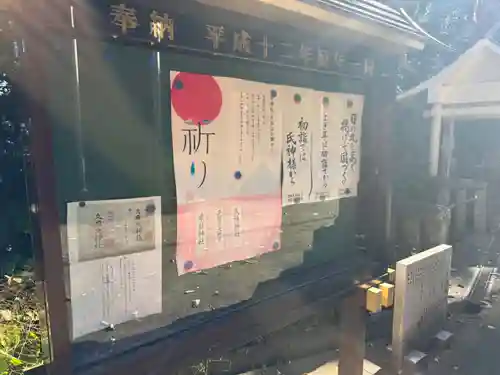 久麻久神社(愛知県)