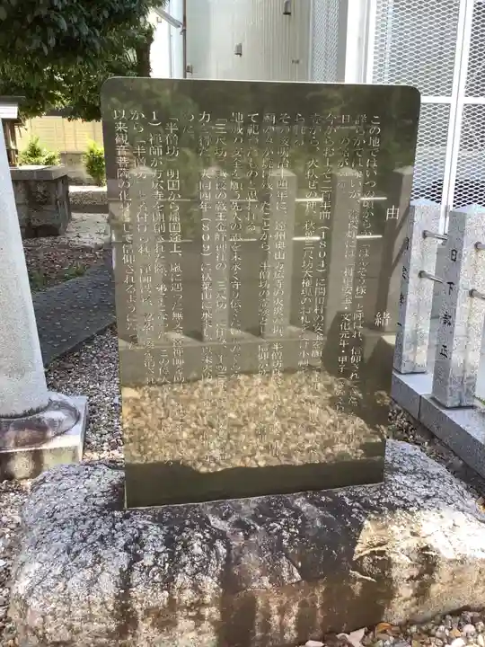 秋葉山尺坊・奥山半僧坊の歴史