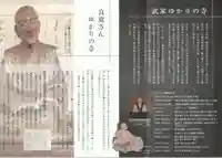 長川寺(岡山県)