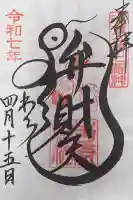 吉原弁財天本宮(吉原神社奥宮)(東京都)