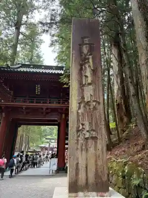 日光二荒山神社の{uncategorized: "未分類", other: "その他", undefined: "問題あり", building: "その他建物", grave: "お墓", sacred_gate: "鳥居", guardian: "狛犬", statue: "像", buddha: "仏像", history: "歴史", nature: "自然", garden: "庭園", animal: "動物", pagoda: "塔", temizu: "手水舎", mountain_gate: "山門・神門", sanctuary: "本殿・本堂", subordinate: "末社・摂社", art: "芸術", scenery: "景色", jizo: "地蔵", ema: "絵馬", goshuin: "御朱印", omikuji: "おみくじ", items: "授与品その他", amulet: "お守り", goshuincho: "御朱印帳", eats: "食事", festival: "お祭り", votive_dance: "神楽", shichigosan: "七五三参", wedding: "結婚式", experience: "体験その他", initially: "初詣", around: "周辺", anti_infection: "感染症対策"}