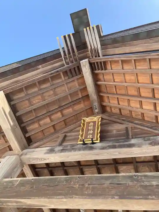 南幌神社のその他建物