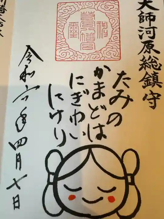 金山神社(若宮八幡宮境内社)(神奈川県)